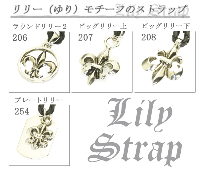 全品 送料無料 メンズ 携帯ストラップ リリー st2 ギフト プレゼント st2-reserve