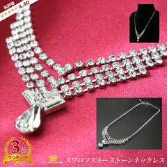 https://thumbnail.image.rakuten.co.jp/@0_mall/auc-gorgeous-ya/cabinet/swnecklace/rs0n-09-rn.jpg