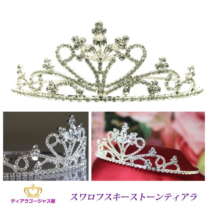 送料無料 ティアラ ウェディング 結婚式 髪飾り カチューシャ ヘアアクセサリー ヘッドドレス ティアドロップ ブライ…