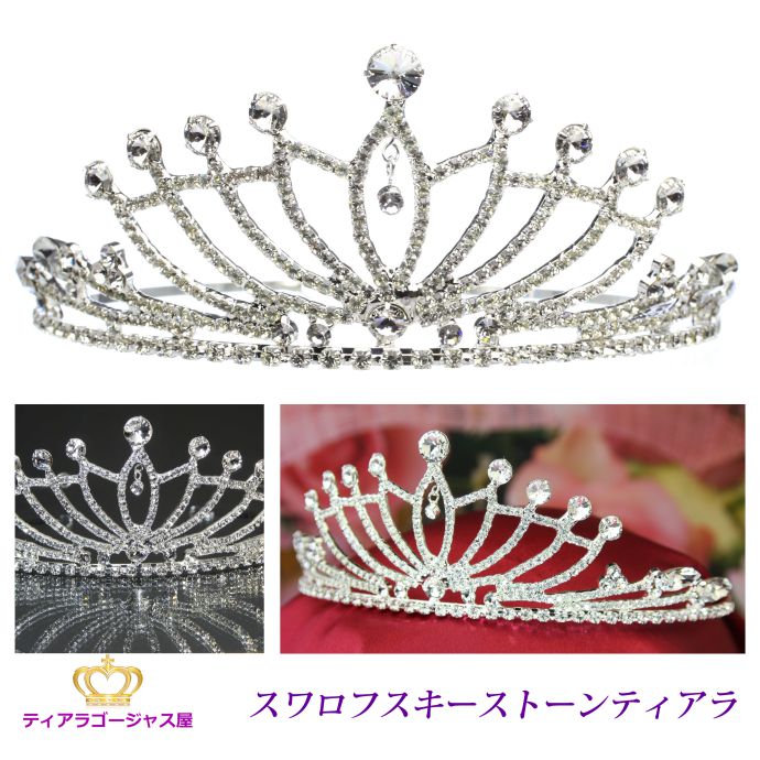 送料無料 ティアラ ウェディング 結婚式 ブライダル スワロフスキー 髪飾り カチューシャ ヘアアクセサリー ヘッドドレス ロータス キラキラ ゴージャス 存在...