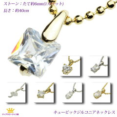 https://thumbnail.image.rakuten.co.jp/@0_mall/auc-gorgeous-ya/cabinet/zircon/sq-zircon-img.jpg