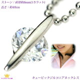  ̵ ͥå쥹 ǥ γ1å 饦ɥ֥ꥢȥå CZʥ塼ӥå륳˥ ơ ꡼ 饪 ե ץ쥼 z106s-necklace