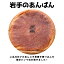 岩手のあんパン