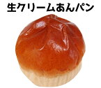 生クリームあんパン