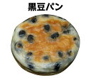 黒豆パン