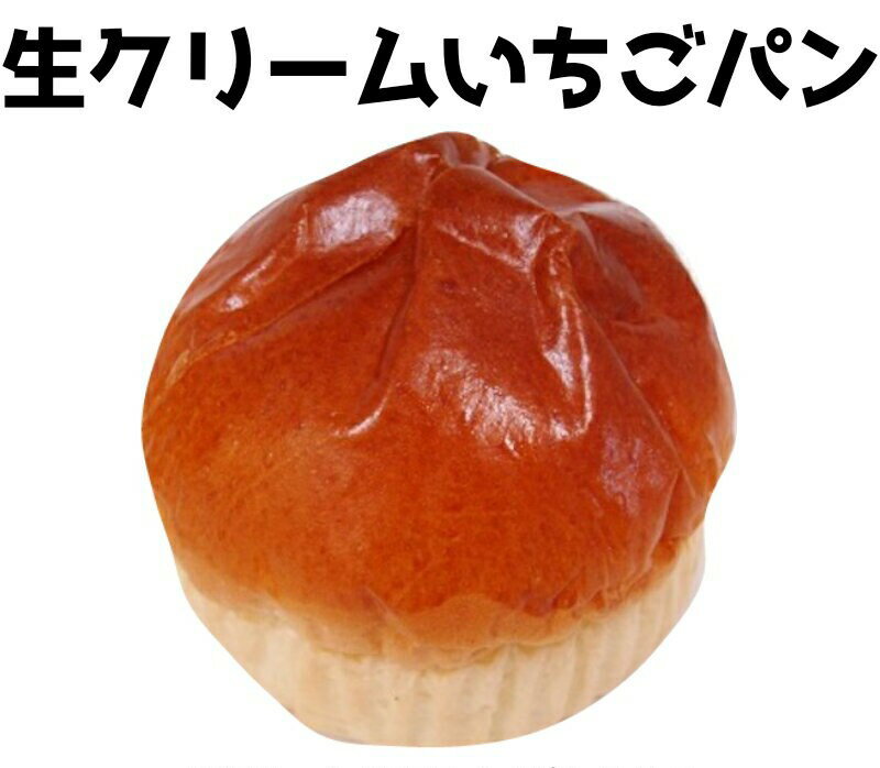 生クリームいちごパン