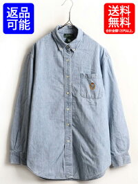 ■LAURENラルフローレンクレスト刺繍長袖ボタンダウンデニムシャツ(女性レディースM)古着デニムシャツ長袖シャツPOLOポロ|【USA古着】【古着】中古RALPHラルフコットンシャツボタンダウンシャツポケット付きアイスブルーブルーRALPHLAUREN