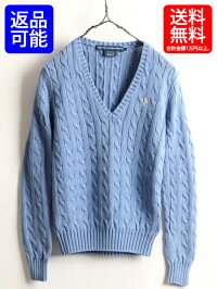 希少サイズXS■ラルフローレンスポーツVネックコットンケーブルニットセーター(女性レディース)POLOポロ古着SPORT薄青|【古着】中古ニットセーターコットンセーターコットンニットプルオーバーポニー刺繍長袖セーターRALPHLAURENライトブルー