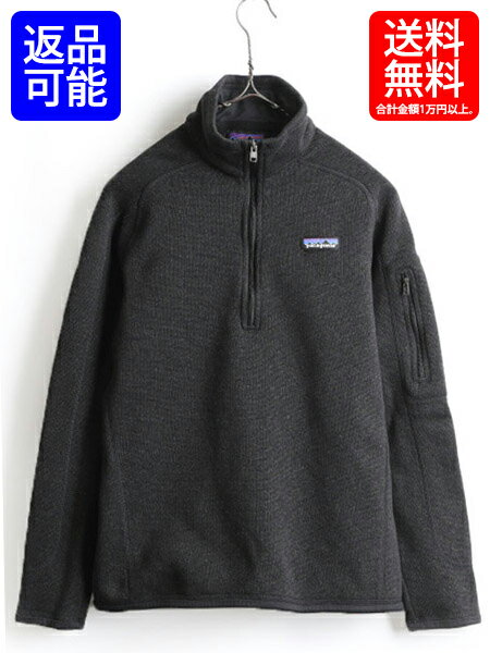 16年製■ パタゴニア ベター セーター 1/4 ジップネック ( 女性 レディース M ) 古着 フリース ジャケット Patagonia 濃灰 チャコール 無地| 【USA古着】 中古 裏起毛 フリースジャケット ジャンパー ブルゾン ニット ハイネック ハーフジップ プルオーバー チャコールグレー