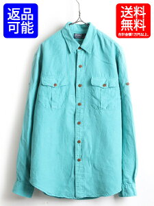 90 S 高級 リネン シルク Polo ポロ ラルフローレン ポケット付き 長袖 シャツ 男性 メンズ L 古着 長袖シャツ ミント ブルー 青 Usa古着 中古 Ralph Lauren 90年代 オールド リネンシャツ シルクシャツ トップス グリーン 緑のおすすめ 90 S 高級 リネン シルク Polo ポロ ラルフローレン ポケット付き 長袖 シャツ 男性 メンズ L 古着 長袖シャツ ミント ブルー 青 Usa古着 中古 Ralph Lauren 90年代 オールド リネンシャツ シルクシャツ トップス グリーン 緑のおすすめ