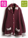 【5/5 48h限定10%OFF×P8倍!!】 50s ビンテージ ★ Curl-Rite サガラ ワッペン付き ショールカラー ウール ニット カーディガン ( 男性 メンズ L 程) 古着 セーター 50年代|【USA古着】中古 長袖セーター 長袖ニット ニットセーター ニットカーディガン カーデ バーガンディ(4)
