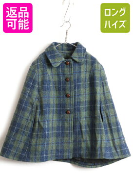 70s ビンテージ ■ Harris Tweed ハリスツイード チェック 襟付き ケープ ( レディース M ) ポンチョ ツイード ヘビー ウール ライナー付き| 中古 70年代 ポケット付き クルミボタン ストール ショートコート マント ブルー グリーン マルチカラー チェック柄 ヴィンテージ