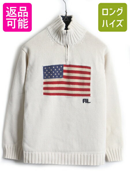 【26日ポイントアップ7倍!!】 ボーイズ L 160cm 程■ POLO ポロ ラルフローレン 星条旗 ジップ ハイネック 長袖 コットン ニット セーター ( キッズ ) 古着 ナチュラル| 中古 RALPH LAUREN プルオーバー 長袖ニット 長袖セーター コットンセーター ニットセーター アイボリ