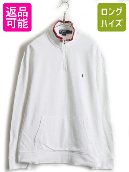 大きいサイズ XL ■ POLO ポロ ラルフローレン ジップ ハイネック プルオーバー 鹿の子 トップス ( メンズ ) 古着 白 紺 赤 ポケット付き| 中古 RALPH LAUREN ジップネック ワンポイント ポニー刺繍 ホワイト レッド ネイビー ラルフ スウェット トレーナー 長袖Tシャツ