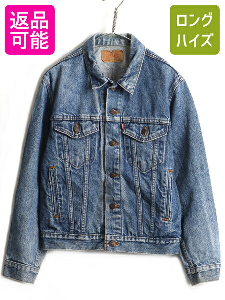 90s USA製 希少サイズ 36 ■ Levis リーバイス 70506 0216 ポケット付き デニム ジャケット ( メンズ S 程)古着 80年代 ジージャン Gジャン| 中古 アメリカ製 デニムジャケット 6ボタン 4ポケット レディース 女性 男女兼用 ブルー スモールe ブルゾン LEVI'S 赤タブ