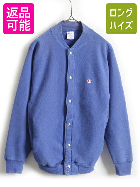 【7/30 24h限定 5倍!】 90's USA製 ★ Champion チャンピオン リバースウィーブ スナップ ボタン スウェット カーディガン ( メンズ M ) 古着 90年代 トレーナー| US古着 中古 男性 アメリカ製 オールド 裏起毛 ブルー 青 ワンポイント ロゴ 刺繍 トリコタグ 目つき 目あり