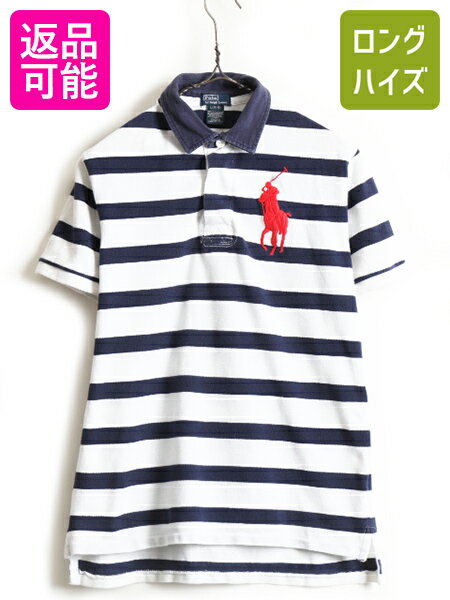 ビッグポニー ボーイズ L メンズ XS 程 POLO ポロ ラルフローレン ラガーシャツ タイプ 鹿の子 半袖 ポロシャツ 古着 レディース 半袖シャツ 2トーン 大切な人へのギフト探し 男女兼用 ラルフ ホワイト ネイビー 中古 LAUREN US古着 ラグビー 半袖ポロシャツ 紺 白 ... ビッグポニー ボーイズ L メンズ XS 程 POLO ポロ ラルフローレン ラガーシャツ タイプ 鹿の子 半袖 ポロシャツ 古着 レディース 半袖シャツ 2トーン 大切な人へのギフト探し 男女兼用 ラルフ ホワイト ネイビー 中古 LAUREN US古着 ラグビー 半袖ポロシャツ 紺 白 ...