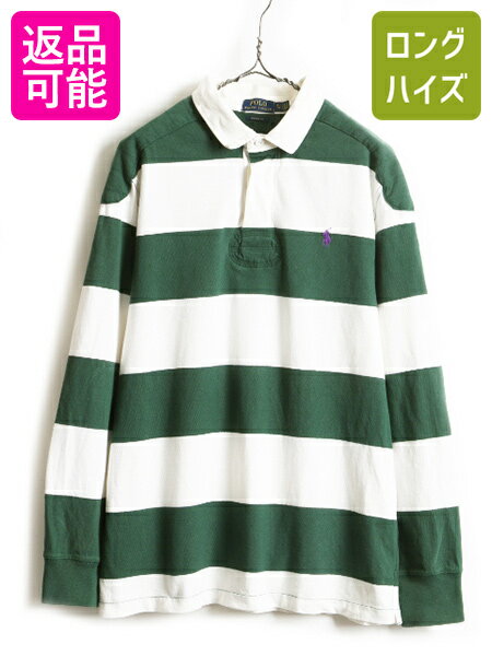 【9/5 24h限定12倍!!】 大きいサイズ XL ■ POLO ポロ ラルフローレン キルティング 補強 2トーン ボーダー 長袖 ラガーシャツ ( メンズ ) 古着 ラグビー 緑 白 | US古着 中古 RALPH LAUREN ラルフ 長袖ポロシャツ ポロシャツ 長袖シャツ ラグビーシャツ CUSTOM FIT ワンポ