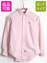 【5/6 48h限定10%OFFクーポン】 90's グリーンタグ ボーイズ 14 140cm 程■ POLO ポロ ラルフローレン オックスフォード 長袖 ボ...