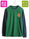 【5/1 24h限定 10%OFFクーポン&P3倍!】 クッキー クレスト ■ POLO ポロ ラルフローレン 2トーン 長袖 サーマル Tシャツ ( メンズ M ) 古着 ロンT ワッフル 緑 紺 ワンポイント | レディース US古着 中古 アメカジ 男性 RALPH LAUREN ラルフ 長袖Tシャツ サーマルTシャツ グ