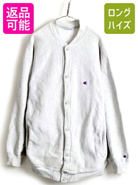 【スーパーSALE 最大半額&P6倍!!】 90's USA製 ★ Champion チャンピオン リバースウィーブ スナップ ボタン スウェット カーディガン ( メンズ XL ) 古着 90年代 トレーナー| US古着 中古 男性 アメリカ製 オールド スエット 裏起毛 ワンポイント ロゴ 刺繍 トリコタグ 目