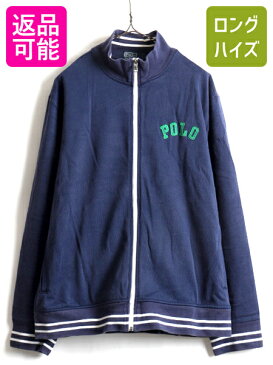 90's 大きいサイズ XL ■ POLO ポロ ラルフローレン フルジップ ハイネック ジャージ ジャケット ( メンズ ) 古着 90年代 ジャンパー 紺 白| 中古 RALPH LAUREN ラルフ トラックジャケット ブルゾン ワンポイント ロゴ刺繍 ホワイト ネイビー 2トーン リブライン アメカジ