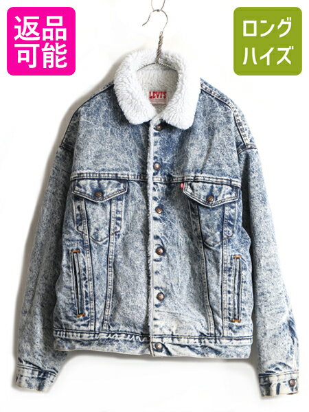 90 S Usa製 日本初の オールド リーバイス 0219 ケミカルウォッシュ デニム ボア ジャケット メンズ L 古着 90年代 アメリカ製 4ポケット デニムジャケット 中古 ブルー アメカジ Us古着 内ボア ブルゾン Gジャン Levis ストーンウォッシュ ボアジャケット ジャンパー