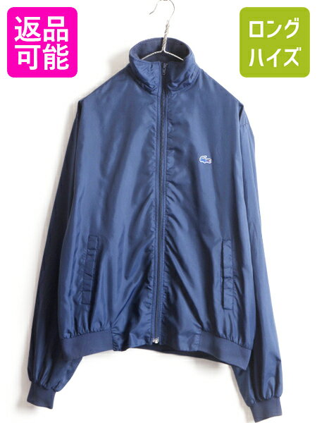 【8/18 10%OFFクーポン&最大半額!】 70s ビンテージ ■ ラコステ IZOD LACOSTE フルジップ ナイロン ジャケット ( XL メンズ 小さめ L 程) 古着 ジャンパー 70年代 ハイネック| 中古 70's アイゾッド 糸巻きタグ ブルゾン アウター ナイロンジャケット ウインドブレーカー