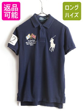 希少サイズ S ビッグポニー ■ アルゼンチン 代表 POLO ポロ ラルフローレン 鹿の子 半袖 ポロシャツ ( メンズ ) 古着 ラガーシャツ タイプ| レディース 中古 ラルフ RALPH LAUREN 半袖シャツ 半袖ポロシャツ ラグビー ラガー ラグビーシャツ カノコ 国旗 ネイビー 紺 ナン