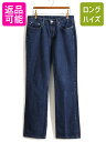 【4/24 マラソン 400円OFF&P5倍!】 濃紺 ■ POLO JEANS CO ラルフローレン フレア デニム パンツ ( レディース 8 31 ) 古着 ポロ ジーンズ ジーパン ブーツカット ベルボトム| 中古 RALPH LAUREN ラルフ メンズ ボトムス 刺繍 ロゴ 星条旗 デニムパンツ フレアパンツ フレ