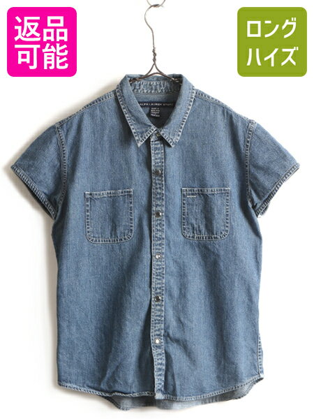 ☆ ラルフローレン スポーツ キャップスリーブ デニム 半袖 シャツ ( レディース M ) ポロ POLO ブラウス フレンチスリーブ デニムシャツ| 古着 中古 ラルフ RALPH LAUREN SPORT 半袖シャツ ショート丈 パールスナップボタン カジュアル コットンシャツ