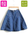 【9/6 最大半額SALE&店内ポイント5倍!】 70年代 USA製 ☆ BOTTOMS UP デザイン デニム スカート ( 11 レディース 27インチ ) 古着 70年代 ひざ下丈 台型 濃紺 TALON アルミ タロン| 中古 70s アメリカ製 ロング丈 台型 ミディ丈 フレアスカート ひざ丈デニムスカート 42TALO