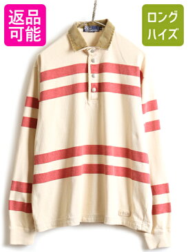 90s ■ POLO ポロ ラルフローレン ボーダー 長袖 ラガーシャツ ( メンズ M ) 古着 90年代 ラグビー 長袖シャツ 2トーン ナチュラル レッド| 中古 90's オールド RALPH LAUREN ラルフ ラガー ラグビーシャツ ポロシャツ 長袖ポロシャツ 生成り 赤 ワンポイント ロゴ刺繍