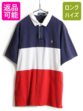 大きいサイズ XL ■ POLO ポロ ラルフローレン トリコカラー 半袖 ラガーシャツ ( メンズ ) 古着 ラグビーシャツ ラグビー 半袖シャツ 3色| 中古 ラルフ RALPH LAUREN ラガー ポロシャツ 半袖ポロシャツ トリコロール ナンバリング ワンポイント ポニー刺繍 紺 白 赤 US古着