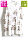 90s USA製 大きいサイズ XL ★ rel.e.vant.products 熊 人形 総柄 オールオーバー プリント 半袖 Tシャツ ( メンズ ) 古着 90年代 ホワイト| 中古 90's オールド アメリカ製 オーバープリント 大判プリント 半袖Tシャツ プリントTシャツ プリントT シングルステッチ 白