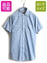 【28日29日 48h限定 ポイント5倍!!】 デッドストック 60s 斜めベル ■ BLUE BELL 半袖 シャンブレー シャツ ( メンズ M 程) 60年代 半袖シャツ ポケット付き ブルーベル 無地| 新品 新古品 NOS デッド 60's ビンテージ シャンブレーシャツ ワーク ワークシャツ ワークウェア