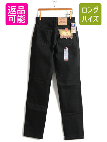 タグ付き 新品 デッドストック 90s USA製 Levis 505 ブラック デニム パンツ レディース S 程/ リーバイス ジーンズ ジーパン ストレート M| 新古品 未使用 デッド NOS 90's 90年代 アメリカ製 米国製 ブラックジーンズ Gパン レギュラーフィット ストレートレッグ 赤タブ