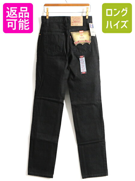 タグ付き 新品 デッドストック 90s USA製 Levis 505 ブラック デニム パンツ レディース S 程/ リーバイス ジーンズ ジーパン ストレート U| 新古品 未使用 デッド NOS 90's 90年代 アメリカ製 米国製 ブラックジーンズ Gパン レギュラーフィット ストレートレッグ 赤タブ