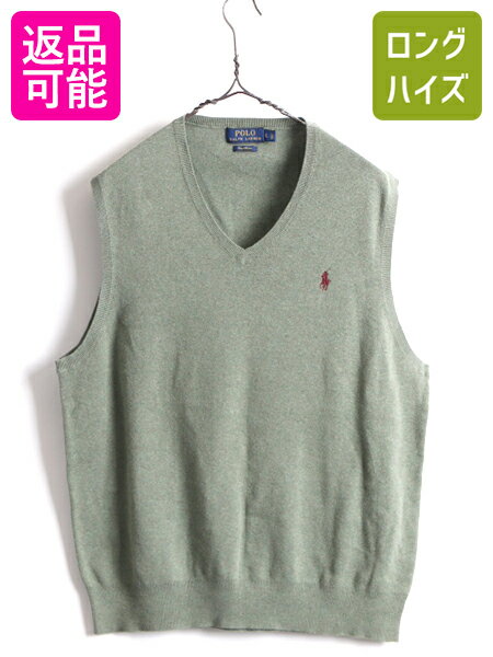 高級 100% ピマコットン ■ POLO ポロ ラルフローレン Vネック コットン ニット ベスト メンズ L / 古着 ワンポイント ポニー刺繡 緑 薄手| 中古 ラルフ RALPH LAUREN 重ね着 ニットベスト コットンベスト コットンニット ノースリーブ 無地 カーキ オリーブ グリーン