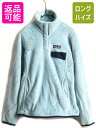 【8/5 24h限定10%OFFクーポン配布!】 希少サイズ S ■ 17年製 パタゴニア リツール スナップT プルオーバー ジャケット レディース / 古着...