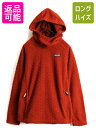 希少サイズ S ■ 17年製 パタゴニア ダイアモンド カブラ フーディ ( レディース ) Patagonia フリース ジャケット パーカー プルオーバー| 古着 中古 廃盤 アウトドア フリースジャケット ブルゾン ジャンパー フード ハイネック インナー ミドルレイヤー レンガ 赤茶