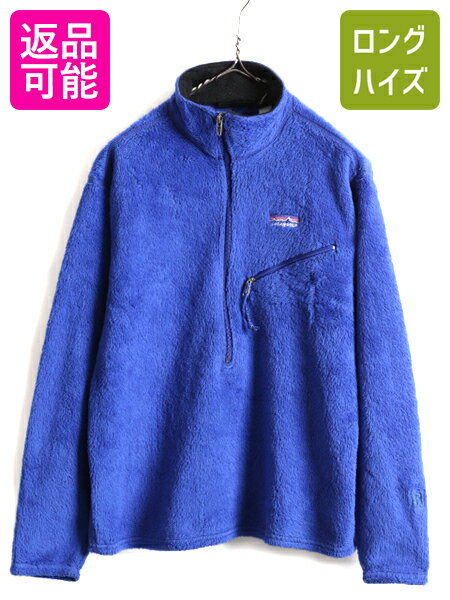  00s USA製 希少サイズ S ■ 02年製 パタゴニア R2 プルオーバー フリース ジャケット ( メンズ ) 古着 Patagonia ジャンパー ブルゾン ボア| 中古 00's 00年代 オールド アメリカ製 アウトドア フリースジャケット ハーフジップ パイル