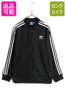 【28日29日 48h限定 ポイント5倍 】 キッズ L レディース S 程■ アディダス 3ライン ジャージ ジャケット ADIDAS トラック ATP タイプ ブルゾン ジャンパー モノトーン 企業物 古着 中古 ブラック ホワイト 黒 白 2トーン トラックジャケット トラックトップ スポーツ フ