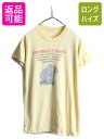 【6/5 10名様限定10%OFFクーポン!】 70s USA製 ■ アニマル アート プリント 半袖 Tシャツ M メンズ XS レディース S 程/ 70年代 ビンテージ キャラクター メッセージ イエロー| 古着 中古 70's アメリカ製 ヴィンテージ 黄色 シングルステッチ イラスト 半袖Tシャツ プリン