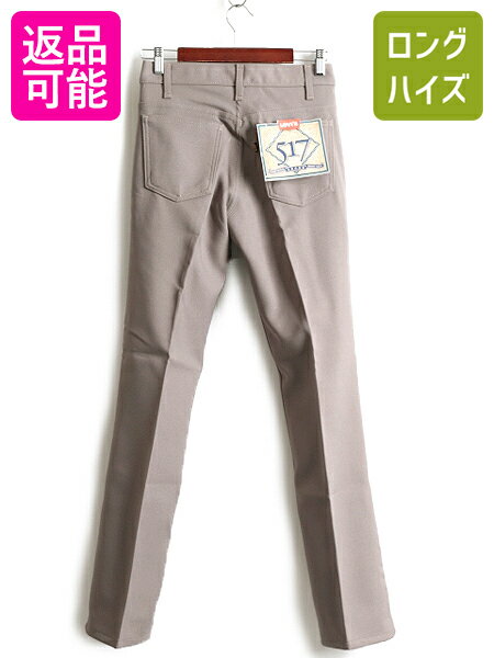 楽天市場】リーバイス スタプレ(インチ29)(メンズ 楽天市場】リーバイス スタプレ(インチ29)(メンズ