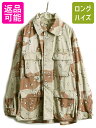 【6/5 10名様限定10%OFFクーポン!】 80s 90s ■ US ARMY 米軍実物 デザート カモ BDU ミリタリー ジャケット MEDIUM REGULAR / 古着 チョコチップ 迷彩 6C 軍物 80年代 90年代| 中古 80's 90's 米軍 実物 ミリタリージャケット USARMY アーミー シャツジャケット ハーフコー