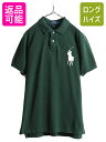 【5/6 10%OFFクーポン配布中!】 ビッグポニー ■ ポロ ラルフローレン 鹿の子 半袖 ポロシャツ メンズ L / 古着 POLO 半袖シャツ カノコ ワンポイント スリムフィット 緑| 中古 ラルフ RALPH LAUREN 緑 半袖ポロ 半袖ポロシャツ 鹿の子ポロシャツ コットンシャツ SLIMFIT ポ