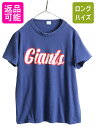 【マラソン28h限定10%OFFクーポン&P5倍】 80s USA製 ■ チャンピオン NFL ジャイアンツ プリント 半袖 Tシャツ L メンズ M 程 / 古着 Champion 80年代 シングルステッチ アメフト 青| 古着 中古 80's アメリカ製 ビンテージ トリコタグ 100% コットン GIANTS 半袖Tシャツ プ