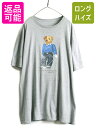 【5/1 24h限定 10%OFFクーポン&P3倍!】 ポロベアー ■ ポロ ラルフローレン ポロベア プリント 半袖 Tシャツ メンズ XL 程/ 古着 POLO キャラクター 大きいサイズ ゴルフ オールド| 中古 ラルフ RALPH LAUREN GOLF グレー 灰 半袖Tシャツ プリントT プリントTシャツ ロゴTシ