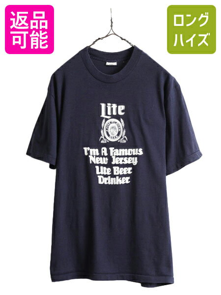 楽天市場】ビール ミラー ライト(Tシャツ・カットソー 楽天市場】ビール ミラー ライト(Tシャツ・カットソー